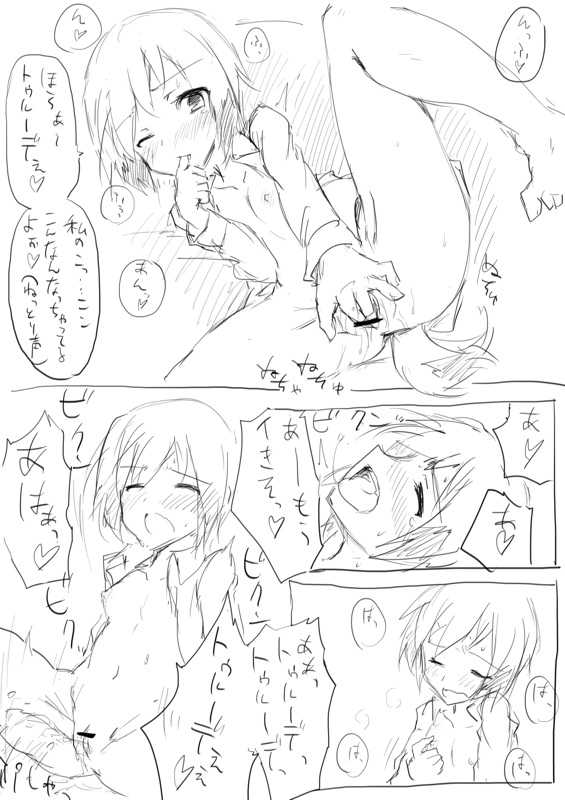 [Dirty Fox (Kitana Kitsune)] STPN淫夢第 (Strike Witches) - Page 24