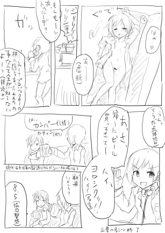 [Dirty Fox (Kitana Kitsune)] STPN淫夢第 (Strike Witches) - Page 25