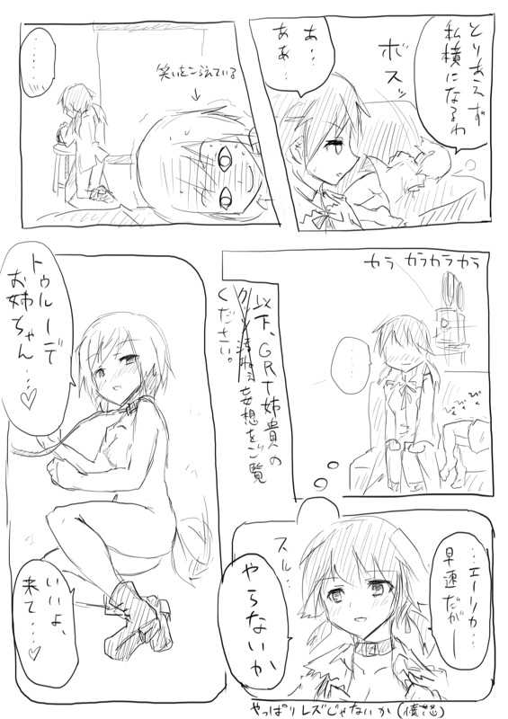 [Dirty Fox (Kitana Kitsune)] STPN淫夢第 (Strike Witches) - Page 26