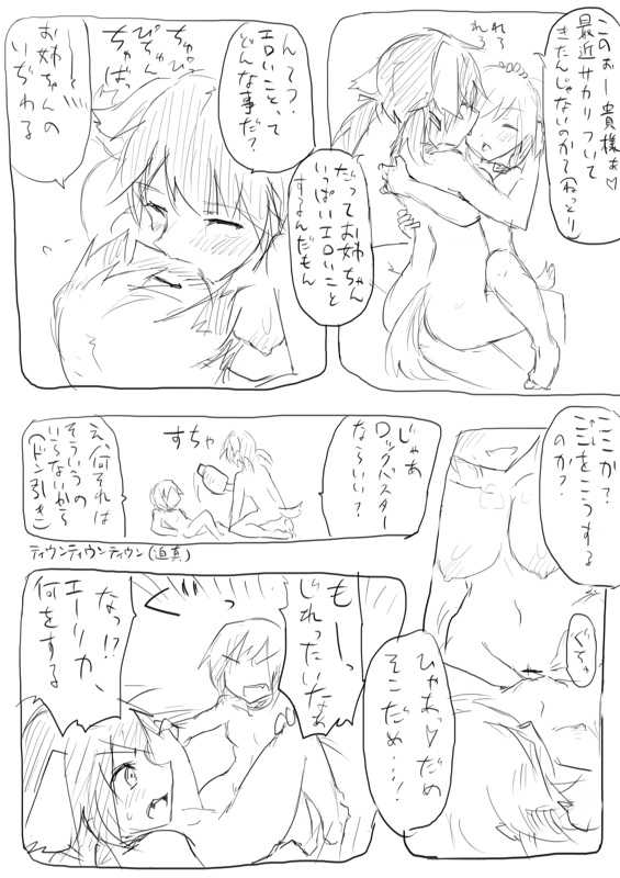 [Dirty Fox (Kitana Kitsune)] STPN淫夢第 (Strike Witches) - Page 27