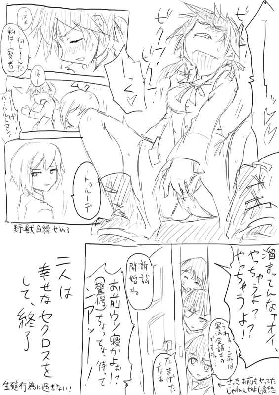 [Dirty Fox (Kitana Kitsune)] STPN淫夢第 (Strike Witches) - Page 29