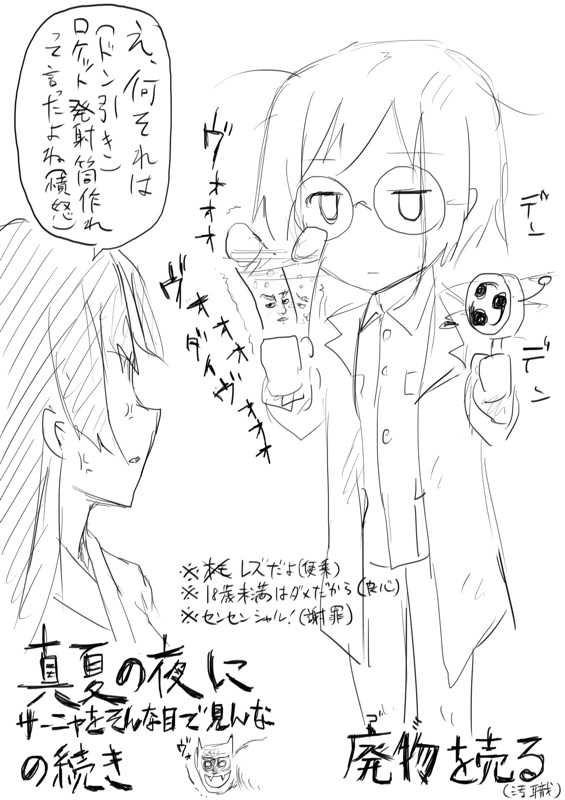 [Dirty Fox (Kitana Kitsune)] STPN淫夢第 (Strike Witches) - Page 31