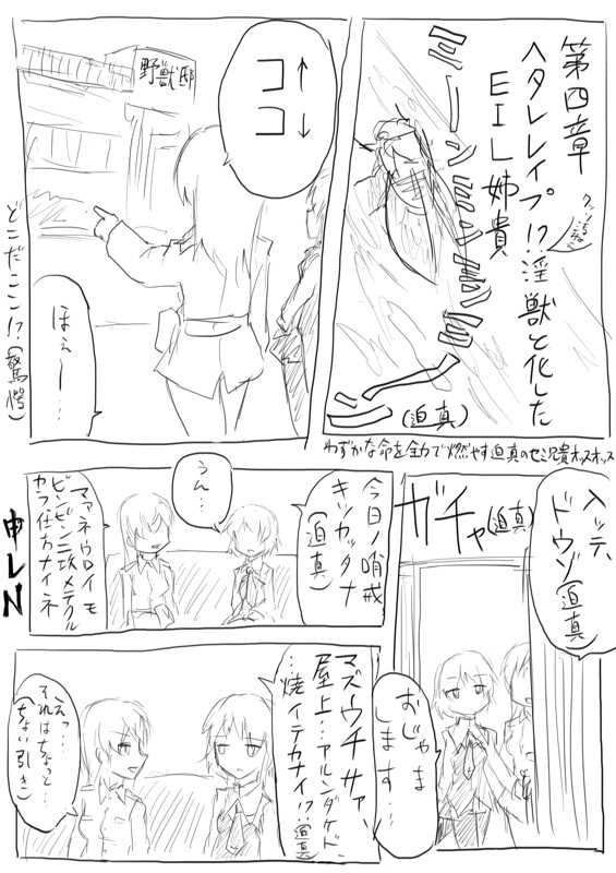 [Dirty Fox (Kitana Kitsune)] STPN淫夢第 (Strike Witches) - Page 32