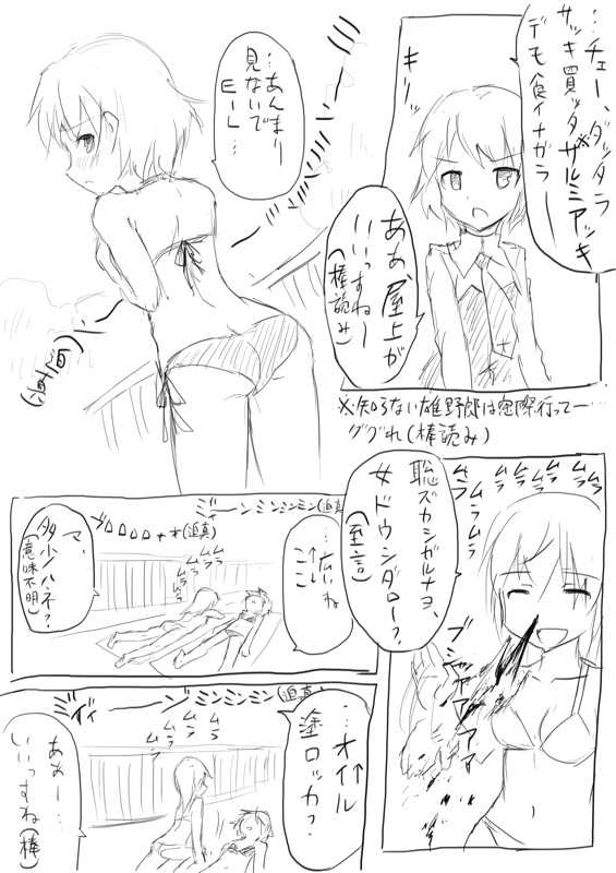 [Dirty Fox (Kitana Kitsune)] STPN淫夢第 (Strike Witches) - Page 33