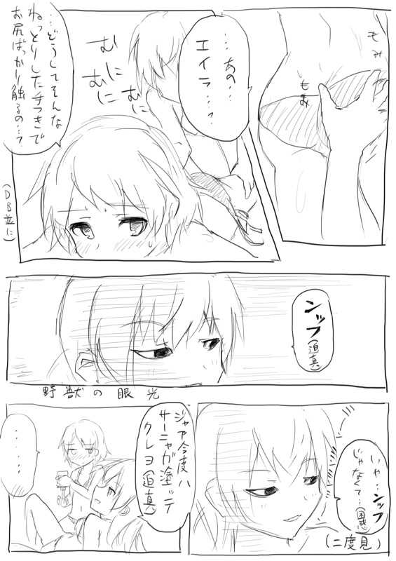 [Dirty Fox (Kitana Kitsune)] STPN淫夢第 (Strike Witches) - Page 34