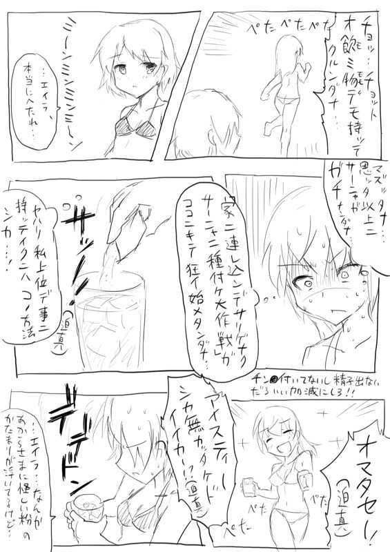 [Dirty Fox (Kitana Kitsune)] STPN淫夢第 (Strike Witches) - Page 36