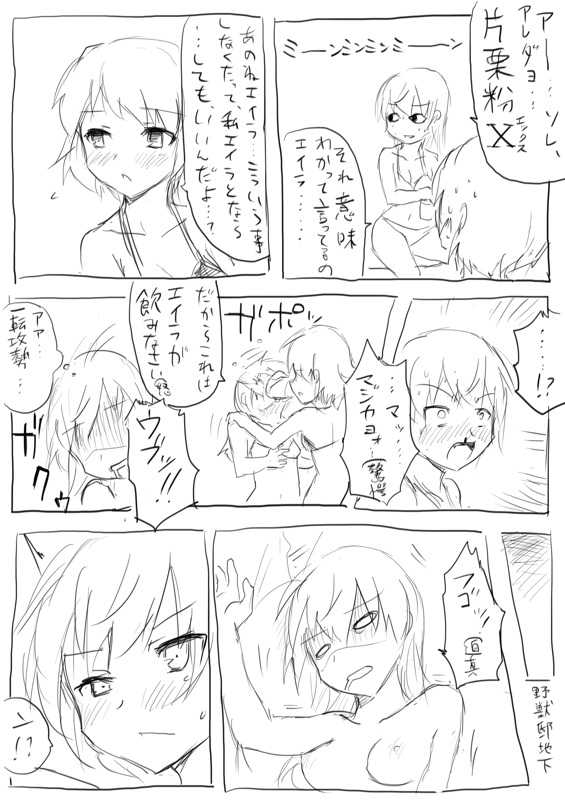 [Dirty Fox (Kitana Kitsune)] STPN淫夢第 (Strike Witches) - Page 37
