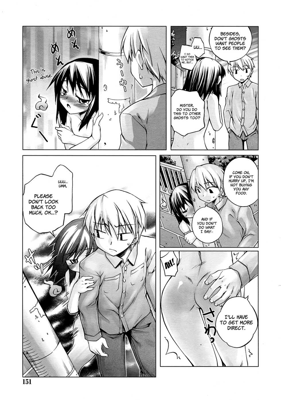 [Moroha] Iwakutsuki Apart | Haunted Apartment (COMIC RiN 2011-06) [English] [Vexed] - Page 7