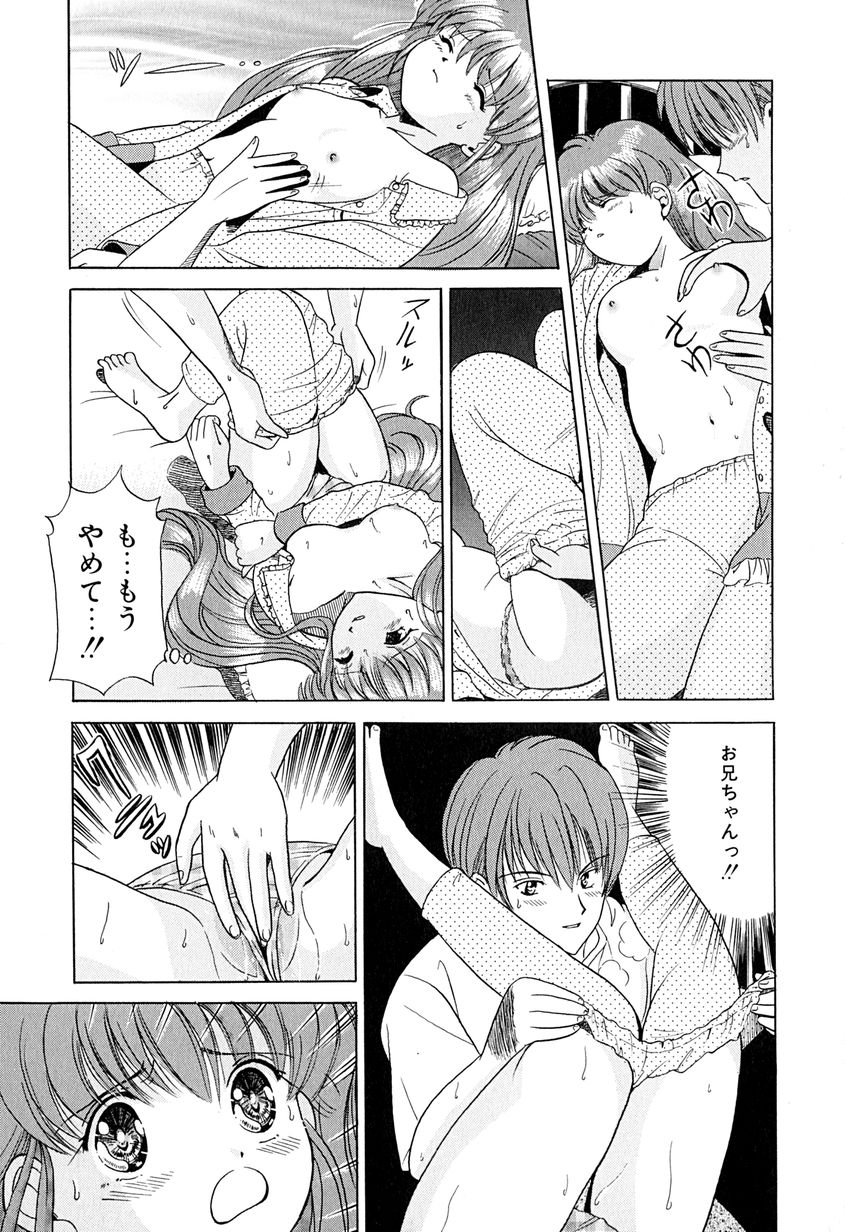 [Katsuragi Takumi] Chigyaku Shoujo - Page 32