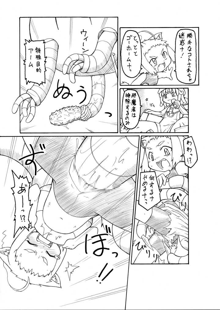 [PH-Bu] Youjo Zukan - Page 25