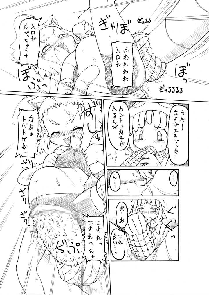 [PH-Bu] Youjo Zukan - Page 26