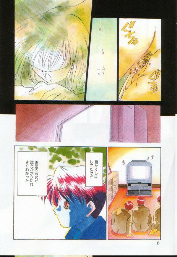 [Matsui Motoki] afternoon potaufen - Page 10