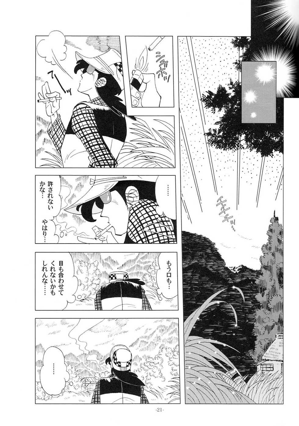 [Okashi Tai (Kin no Tamamushi)] Sao o Nigirasha Nipponichi!! (Tsurikichi Sanpei) - Page 20