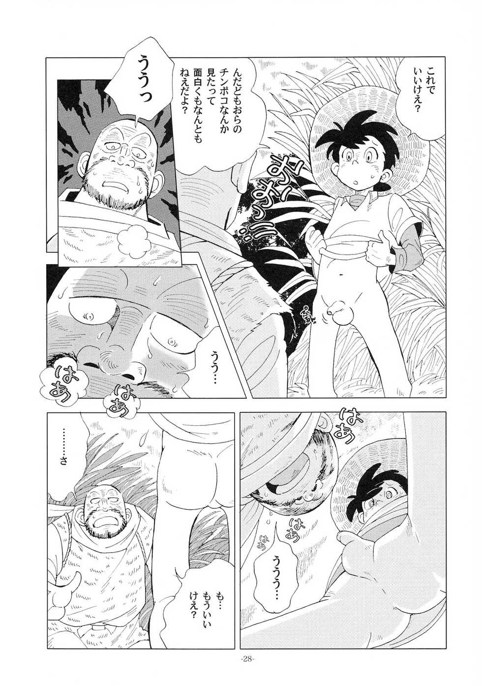 [Okashi Tai (Kin no Tamamushi)] Sao o Nigirasha Nipponichi!! (Tsurikichi Sanpei) - Page 27