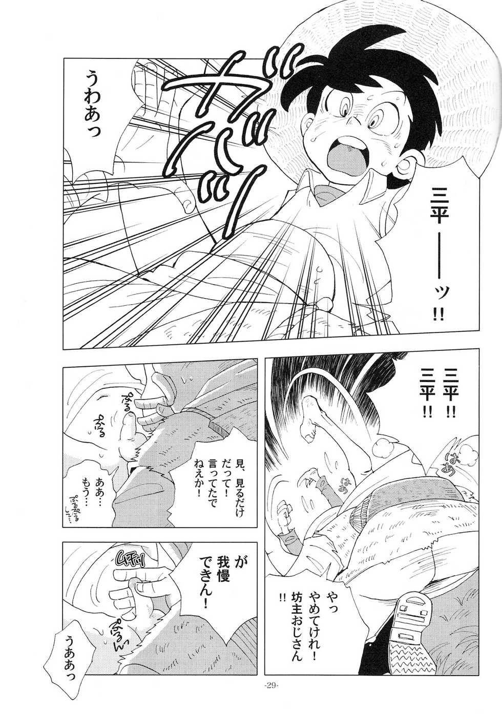 [Okashi Tai (Kin no Tamamushi)] Sao o Nigirasha Nipponichi!! (Tsurikichi Sanpei) - Page 28