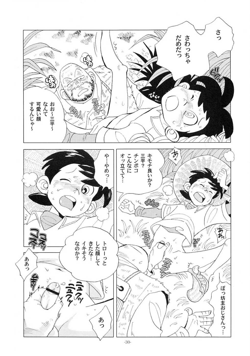 [Okashi Tai (Kin no Tamamushi)] Sao o Nigirasha Nipponichi!! (Tsurikichi Sanpei) - Page 29