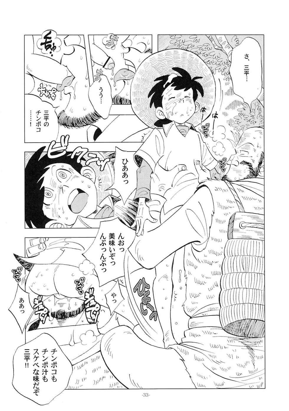 [Okashi Tai (Kin no Tamamushi)] Sao o Nigirasha Nipponichi!! (Tsurikichi Sanpei) - Page 32