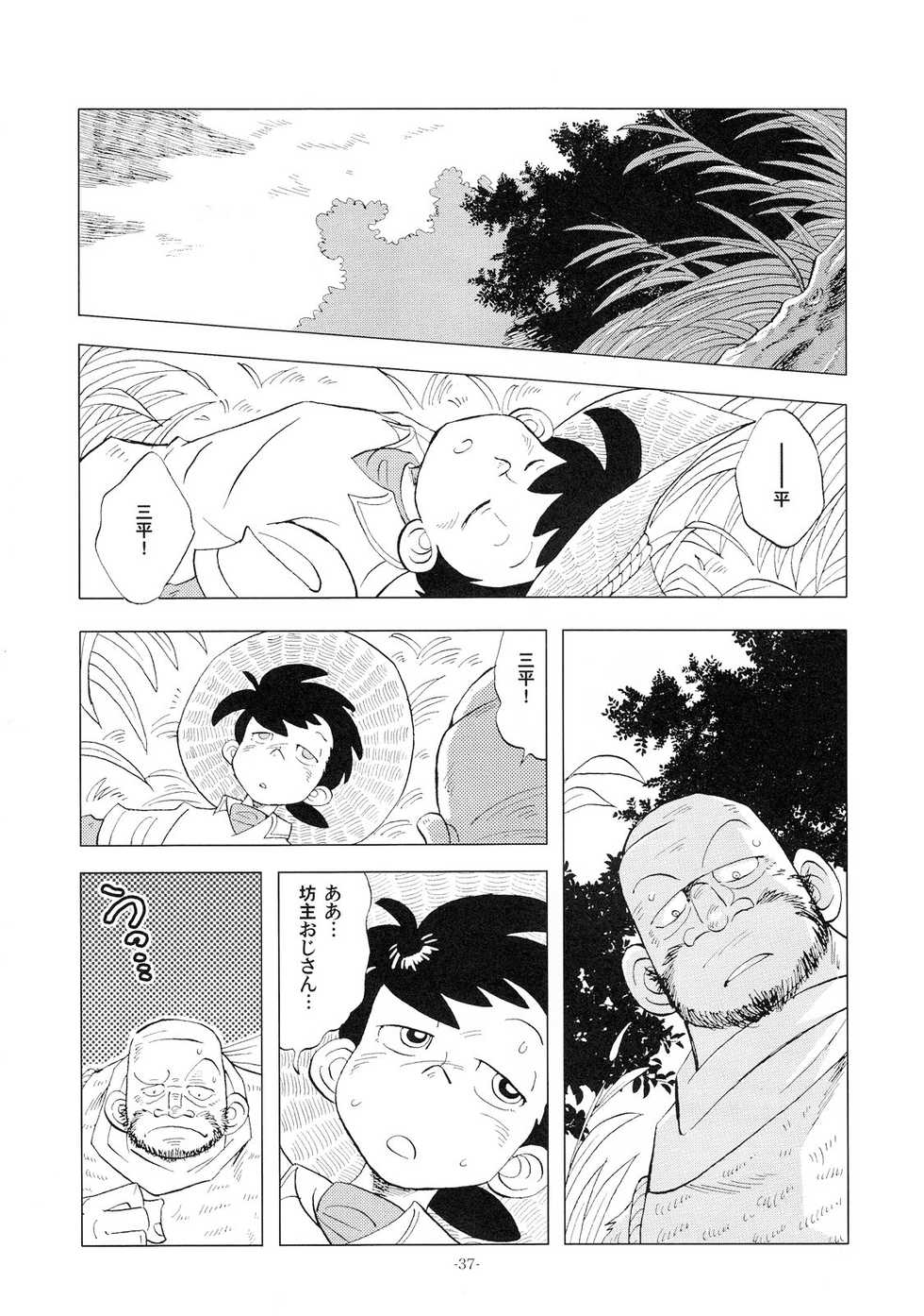 [Okashi Tai (Kin no Tamamushi)] Sao o Nigirasha Nipponichi!! (Tsurikichi Sanpei) - Page 36