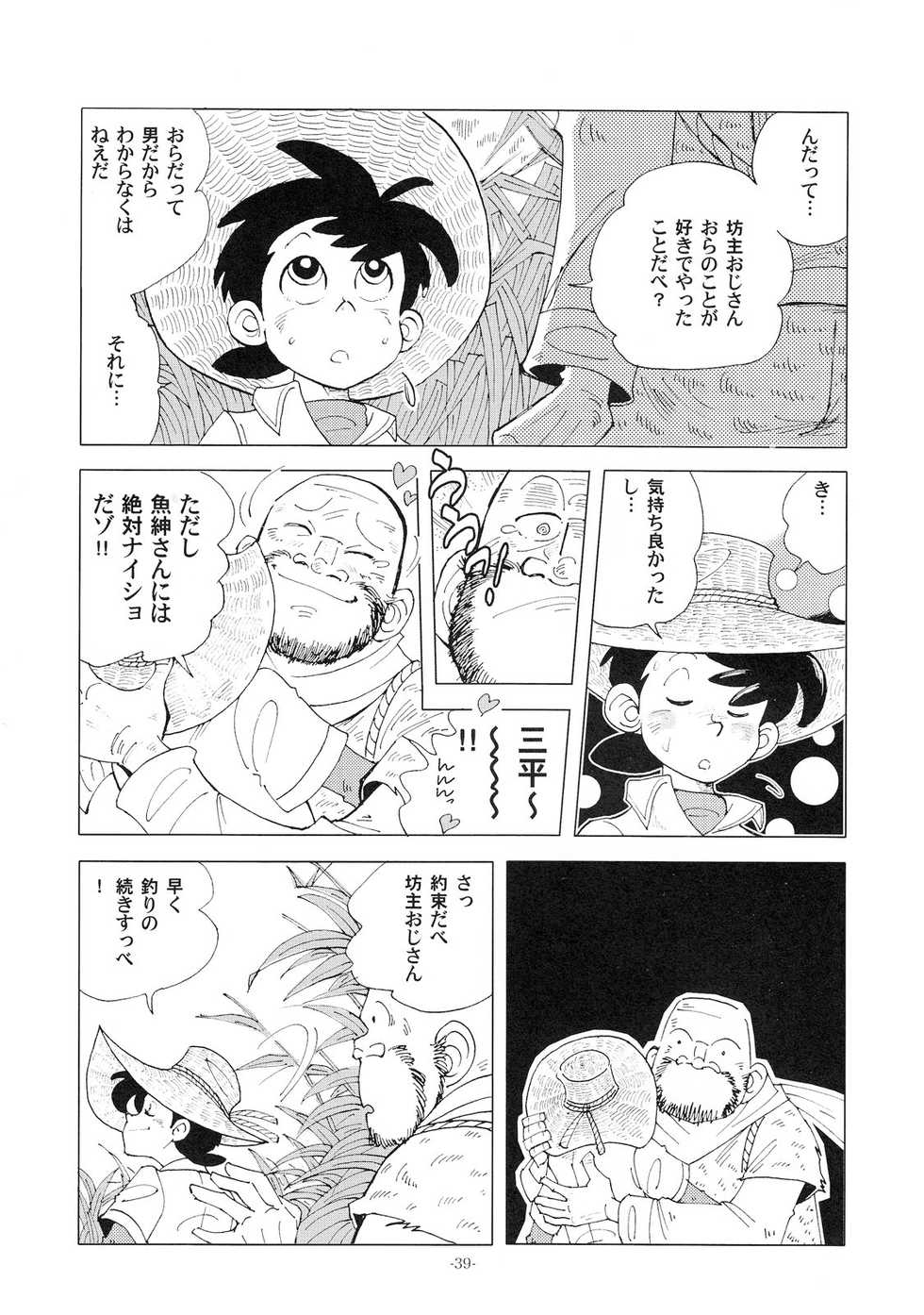 [Okashi Tai (Kin no Tamamushi)] Sao o Nigirasha Nipponichi!! (Tsurikichi Sanpei) - Page 38