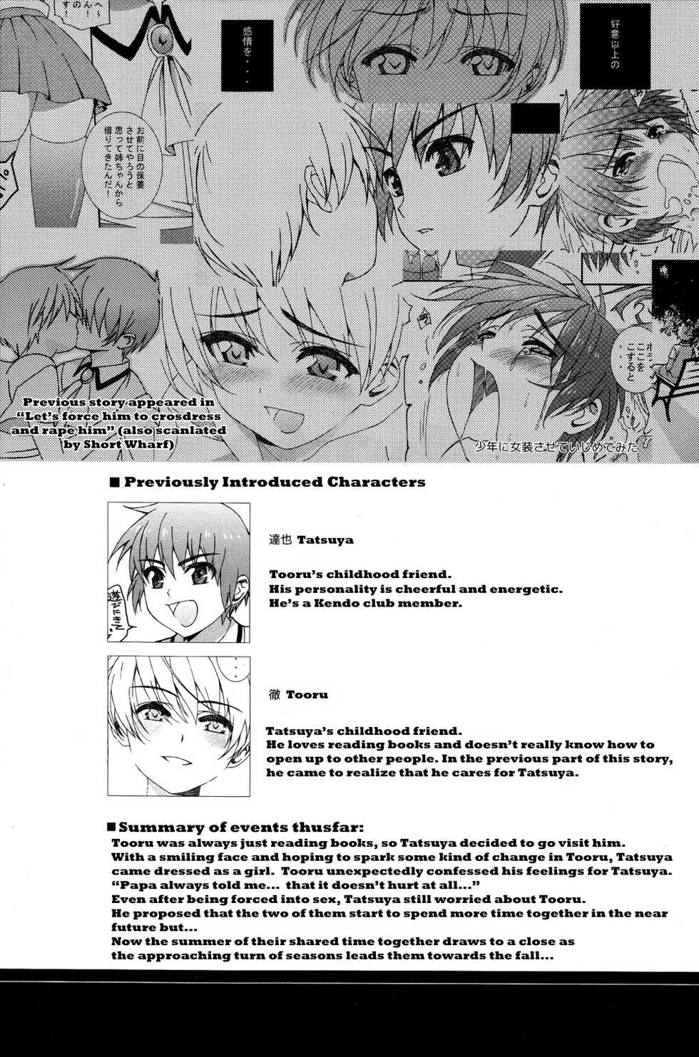 (Shota Scratch 15) [Inkstone (Amami Ryouko)] HOPE [English] =Short Wharf= - Page 4