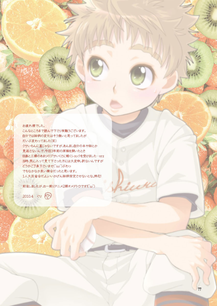 (Shota Scratch Special Shota Petit) [Blue Drop (Guri)] Tennen Shikou Salvage (Ookiku Furikabutte) [English] [Incomplete] - Page 8