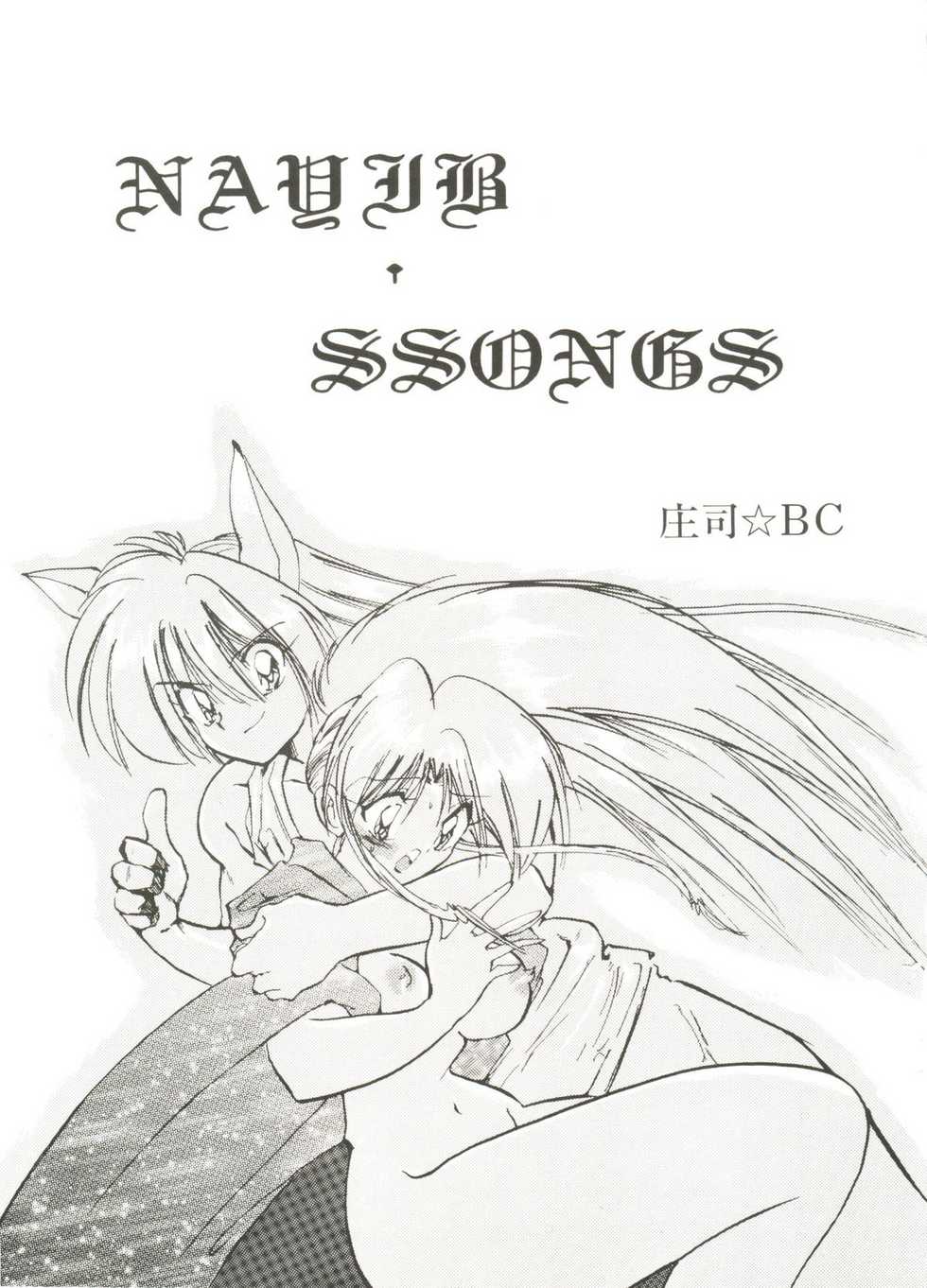 Bishoujo Doujinshi Anthology Cute 3 (Fancy Lala, Photon, Mamotte Shugogetten, Yu Yu Hakusho, True Love Story) - Page 7