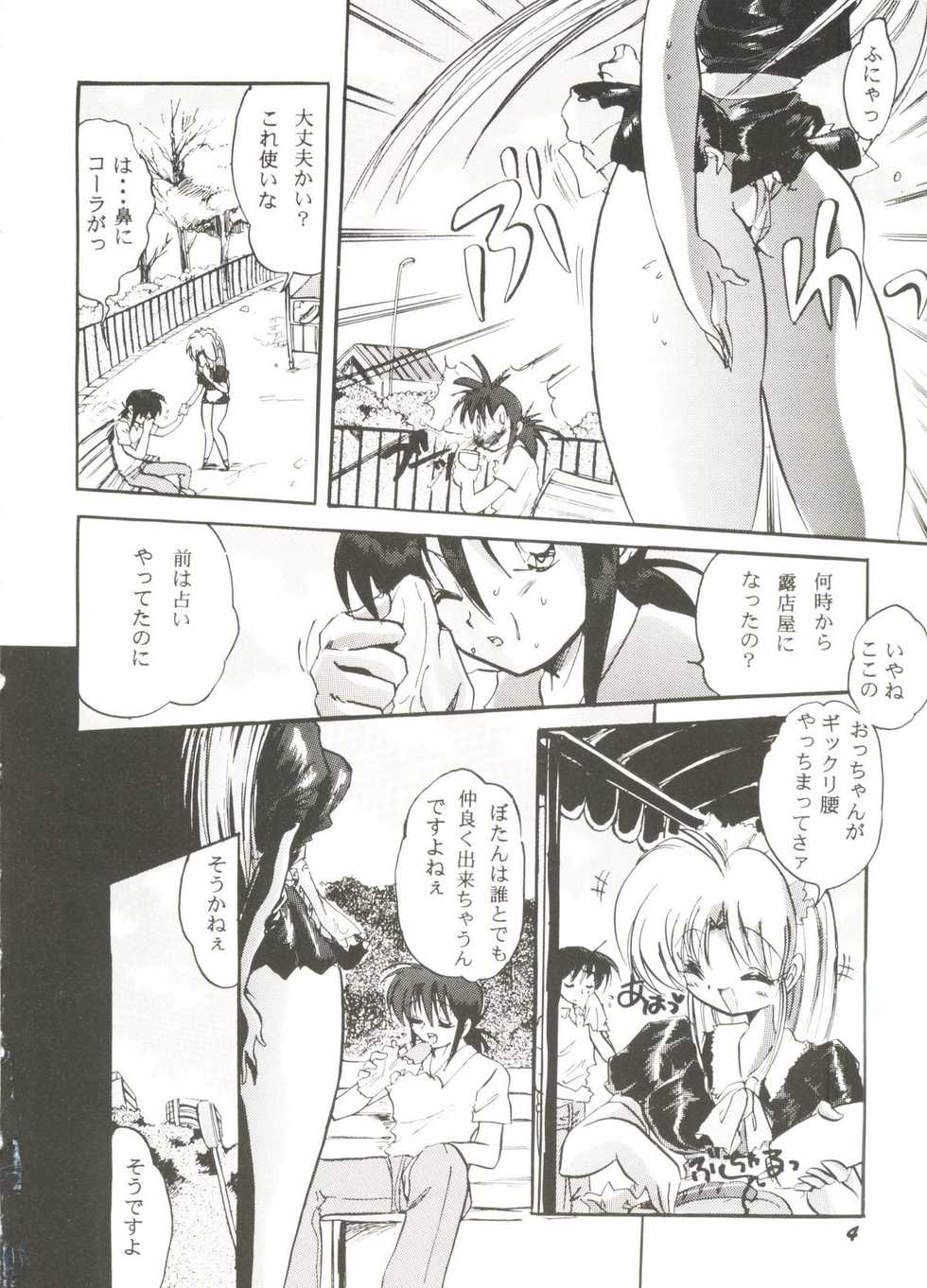 Bishoujo Doujinshi Anthology Cute 3 (Fancy Lala, Photon, Mamotte Shugogetten, Yu Yu Hakusho, True Love Story) - Page 8