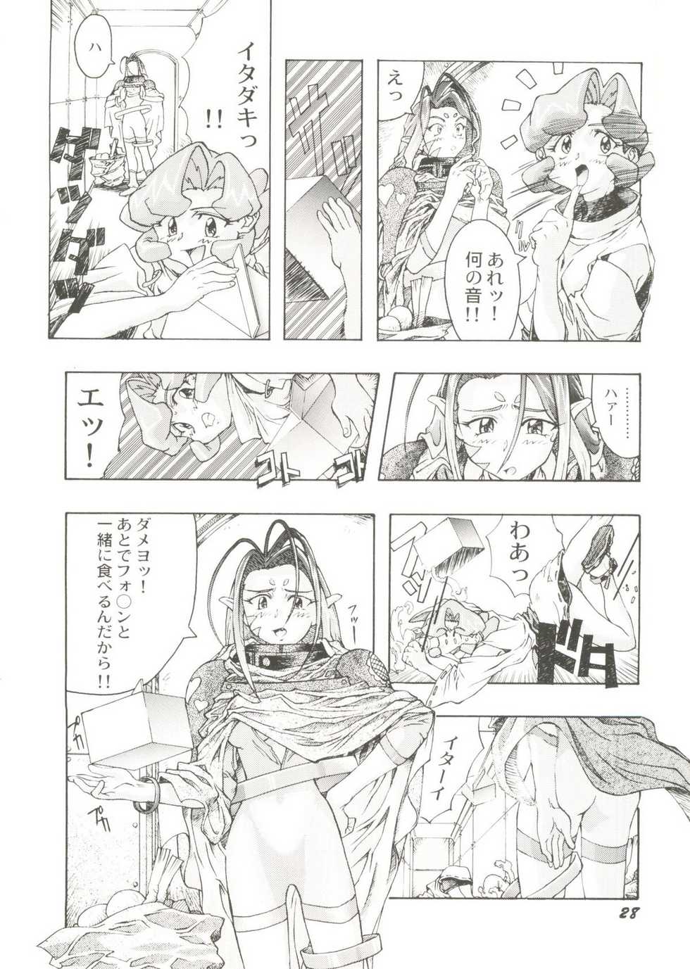 Bishoujo Doujinshi Anthology Cute 3 (Fancy Lala, Photon, Mamotte Shugogetten, Yu Yu Hakusho, True Love Story) - Page 32