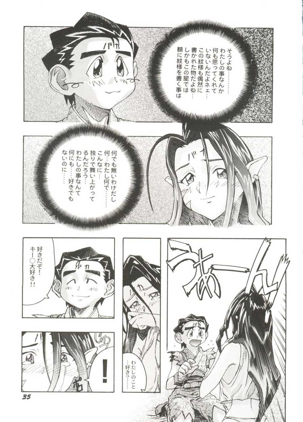 Bishoujo Doujinshi Anthology Cute 3 (Fancy Lala, Photon, Mamotte Shugogetten, Yu Yu Hakusho, True Love Story) - Page 39