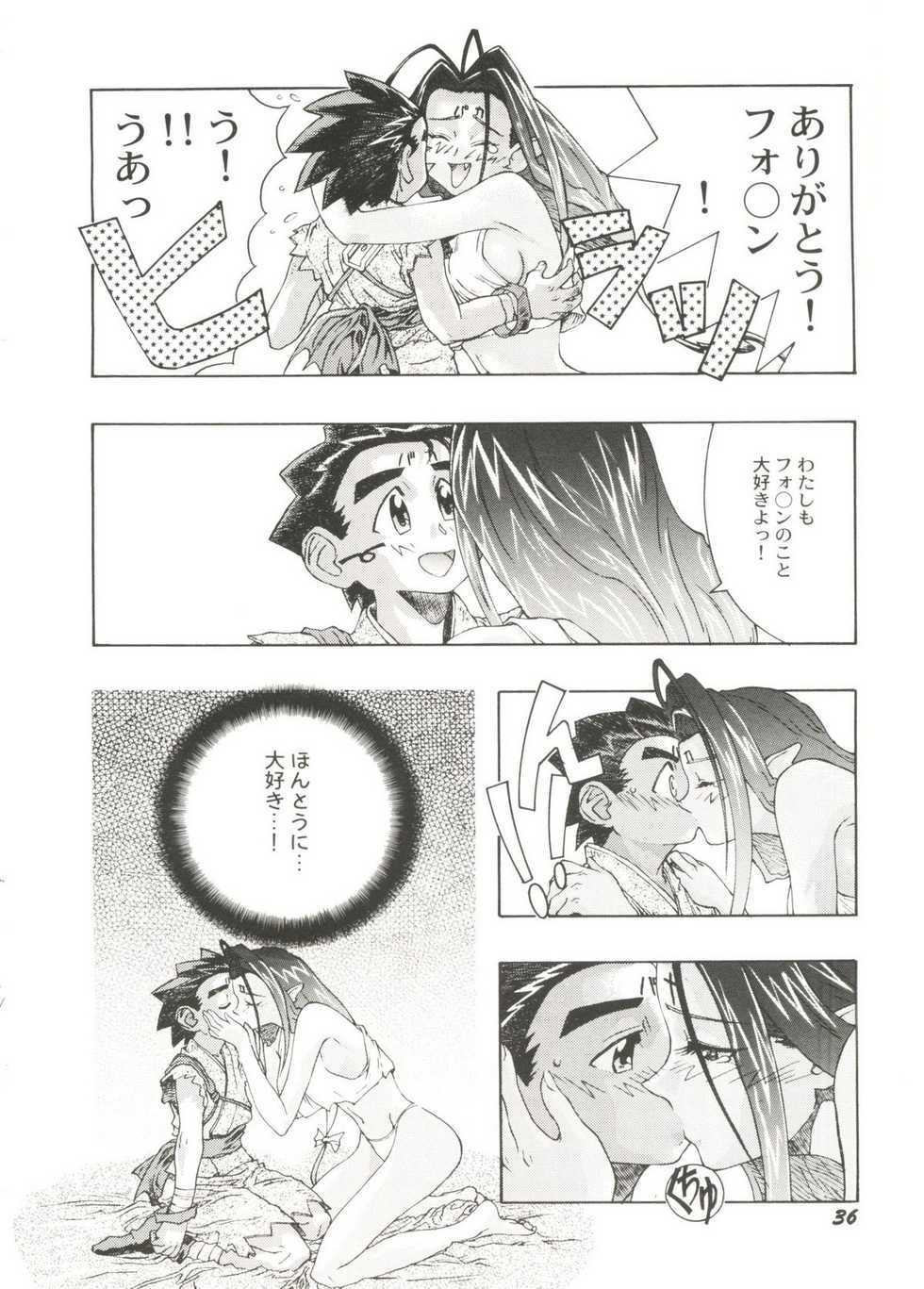 Bishoujo Doujinshi Anthology Cute 3 (Fancy Lala, Photon, Mamotte Shugogetten, Yu Yu Hakusho, True Love Story) - Page 40