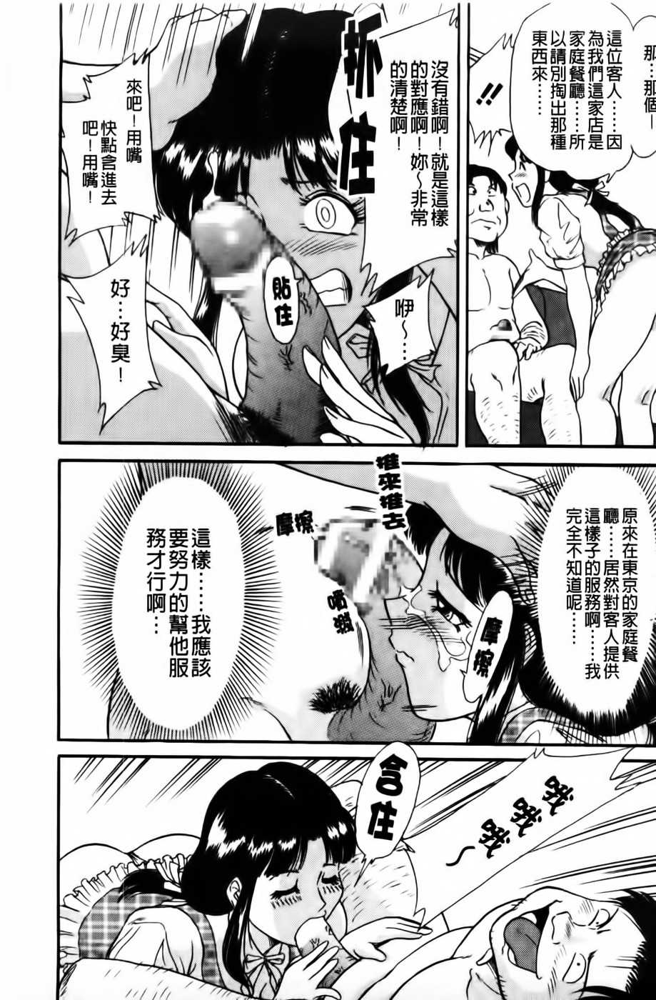 [Chanpon Miyabi] Cho-Onesan Tengoku 2 -Kindanhen- | 超級大姐姐天國 -禁断編- [Chinese] - Page 32