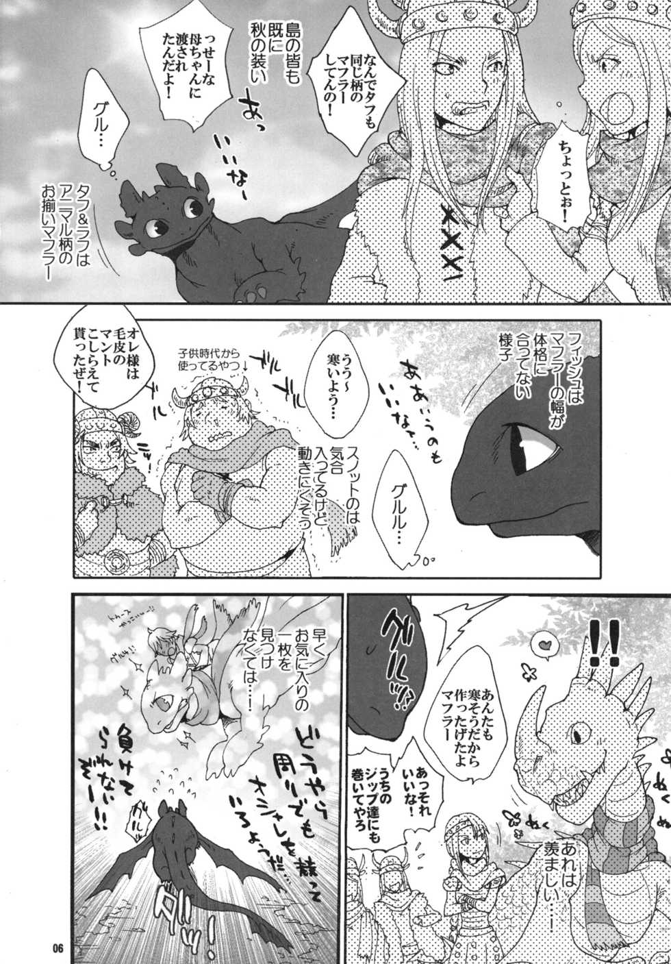 (Fur-st 2) [Kon'na Tokoro no Kin'niku made Kitaeru nante... (Sugoi Kin'niku)] BEST PARTNER5 (How to Train Your Dragon) - Page 5
