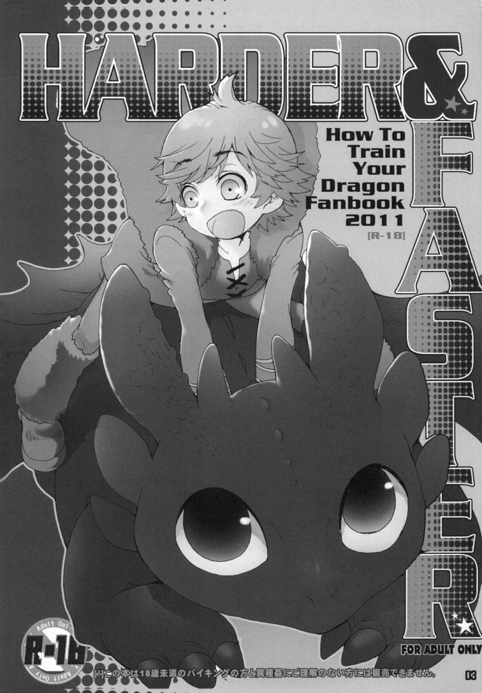 [Sugoi Kin'niku] HARDER & FASTER (Rescanned) - Page 2