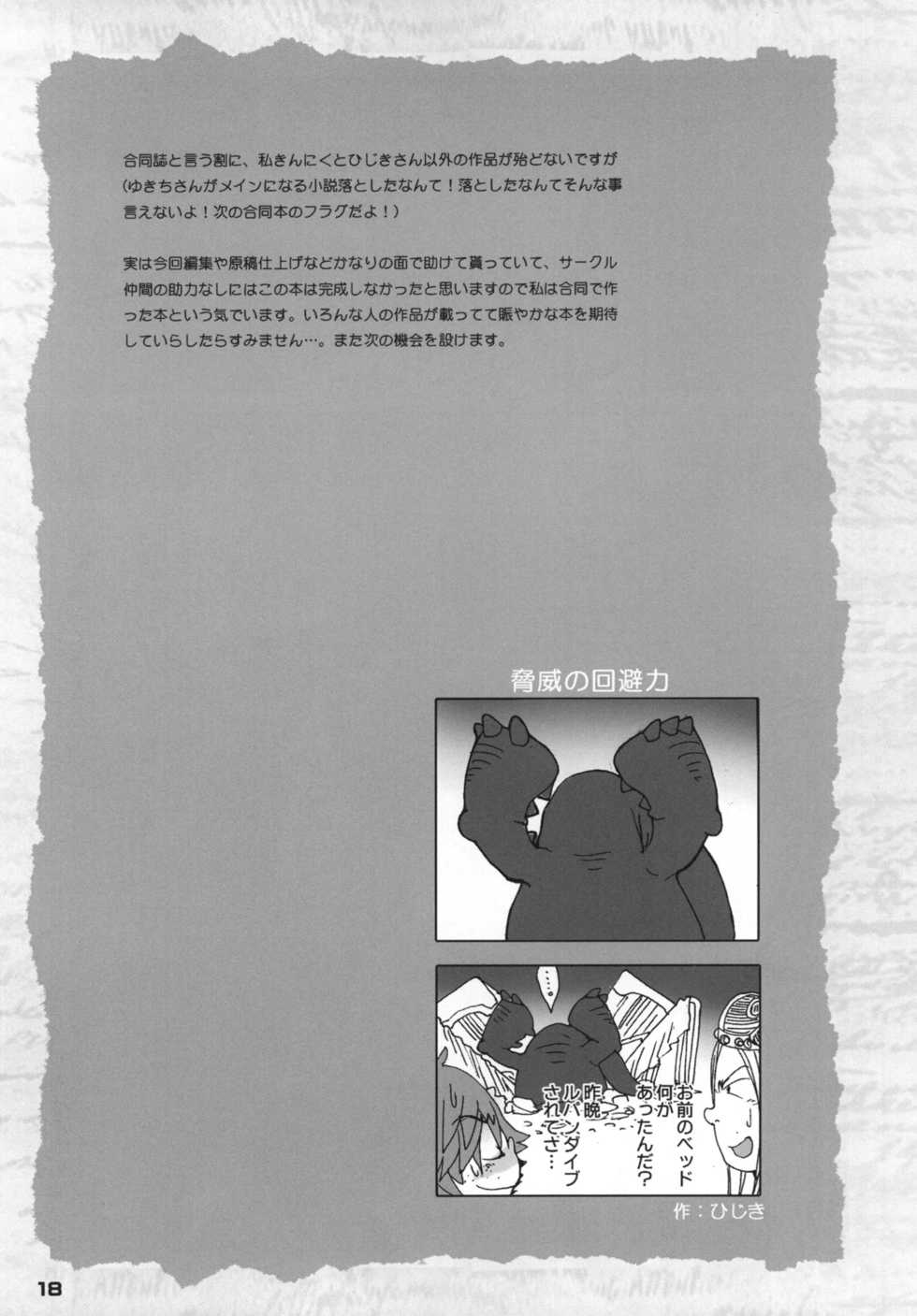 [Sugoi Kin'niku] HARDER & FASTER (Rescanned) - Page 17