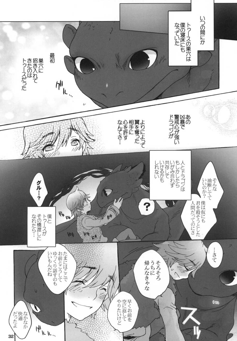 [Sugoi Kin'niku] HARDER & FASTER (Rescanned) - Page 31