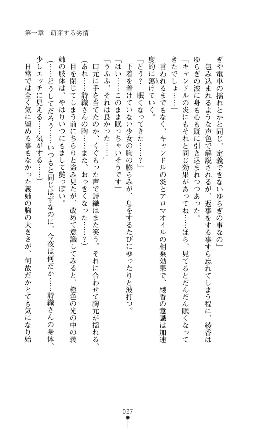 [Fuyuno Hitsuji, Rindou] Onna Sousakan Saimin Choukyou - Chijo ni Kaerareta Watashi - Page 40