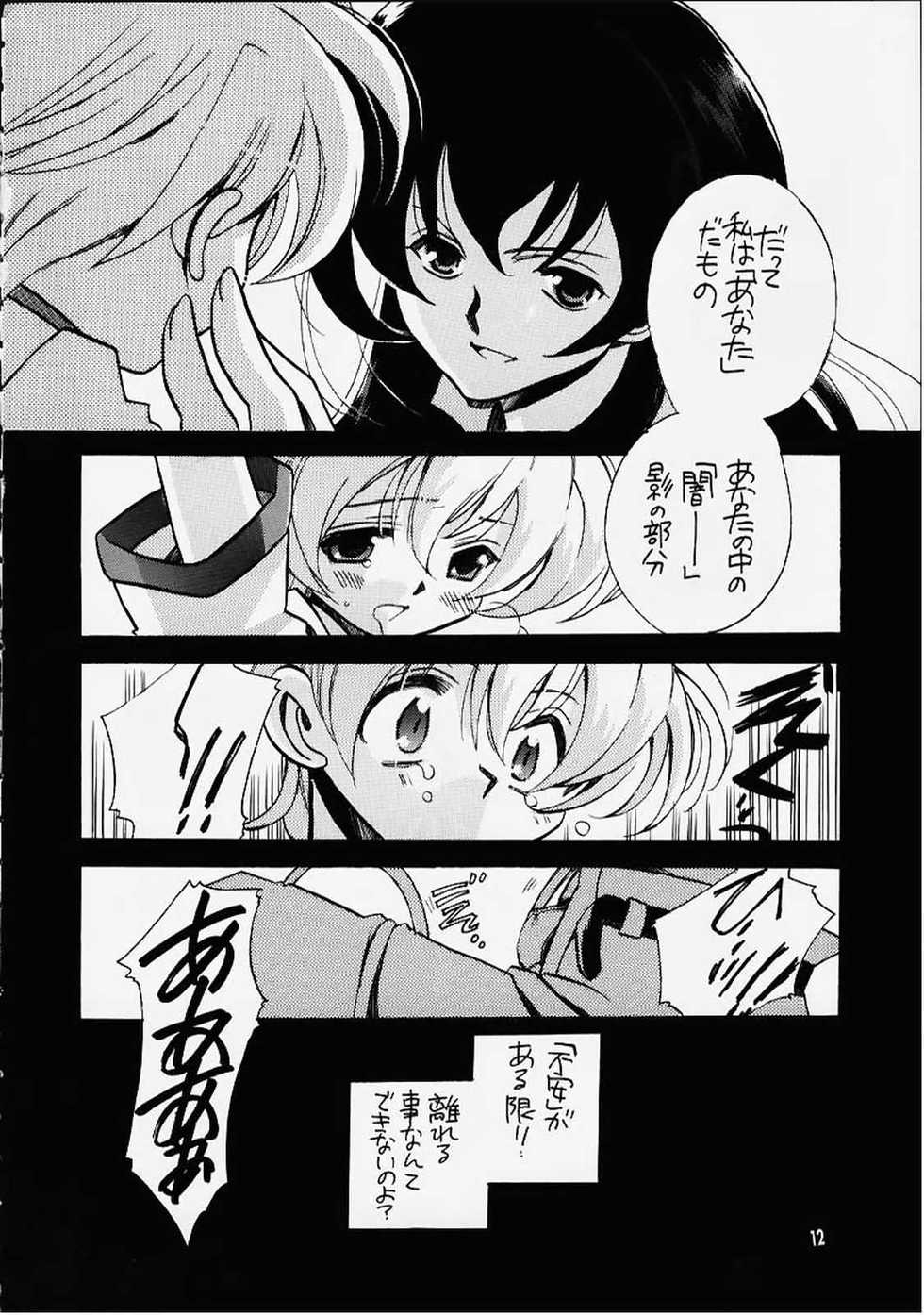 (C58) [VISTA (Odawara Hakone)] Shini Itaru Yamai (Sakura Taisen 2) - Page 9