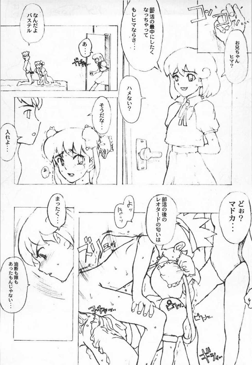 (C52) [GADGET (A-10,Kaku Banana,No.20,RAITA,Tomo] Lolita II (Various) - Page 33