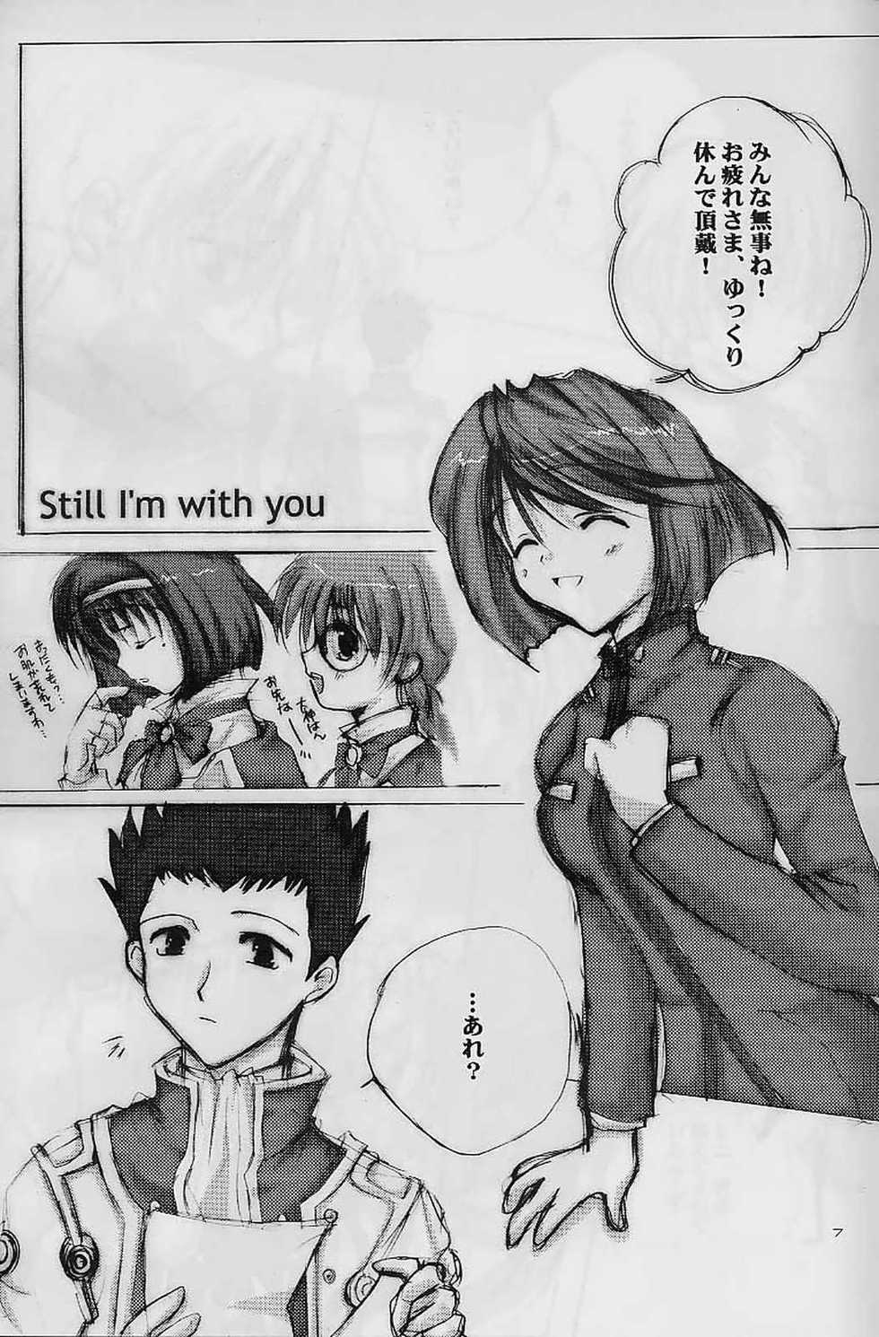 (SC7) [A.L.C (Kannazuki Nem)] Milky Way (Sakura Taisen 2) - Page 6