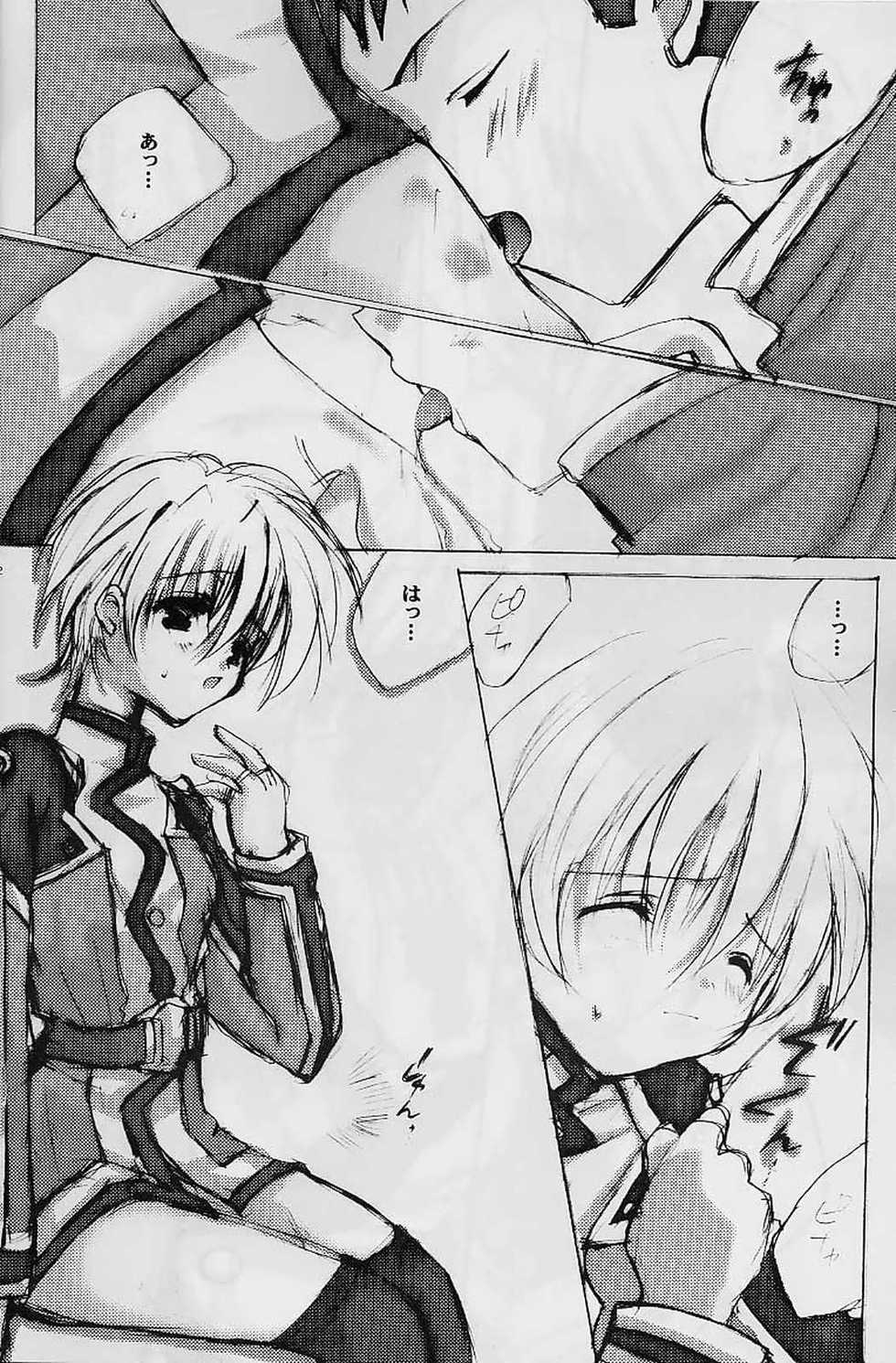 (SC7) [A.L.C (Kannazuki Nem)] Milky Way (Sakura Taisen 2) - Page 11