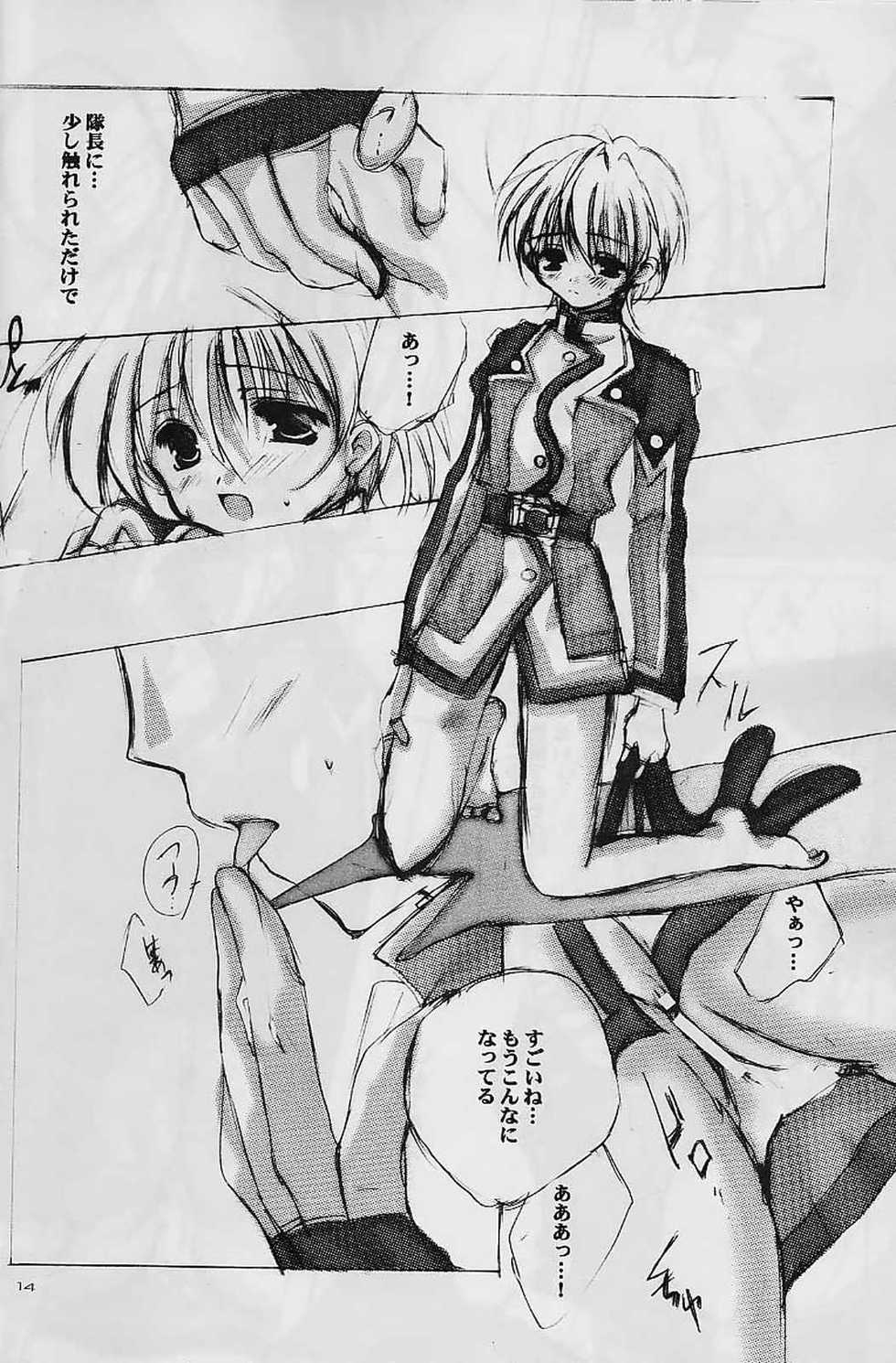 (SC7) [A.L.C (Kannazuki Nem)] Milky Way (Sakura Taisen 2) - Page 13