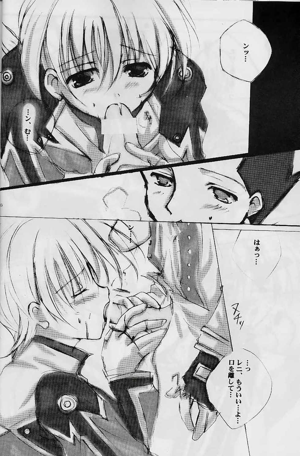 (SC7) [A.L.C (Kannazuki Nem)] Milky Way (Sakura Taisen 2) - Page 15