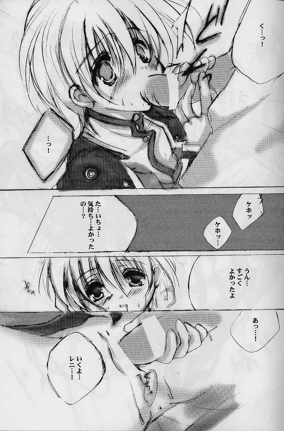 (SC7) [A.L.C (Kannazuki Nem)] Milky Way (Sakura Taisen 2) - Page 16