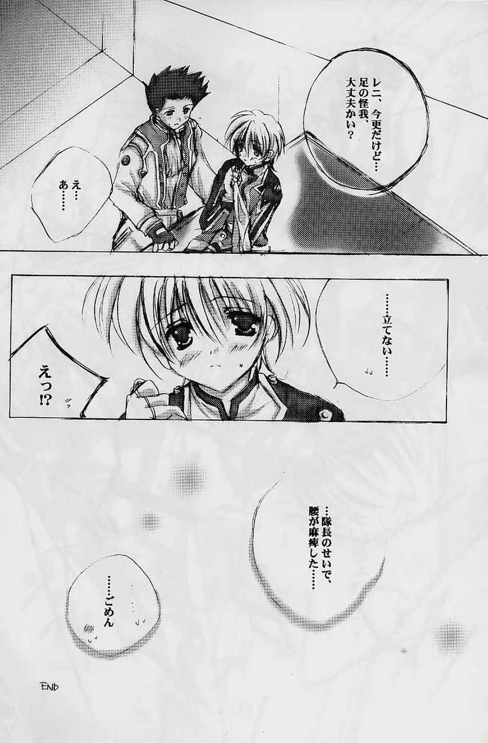 (SC7) [A.L.C (Kannazuki Nem)] Milky Way (Sakura Taisen 2) - Page 19