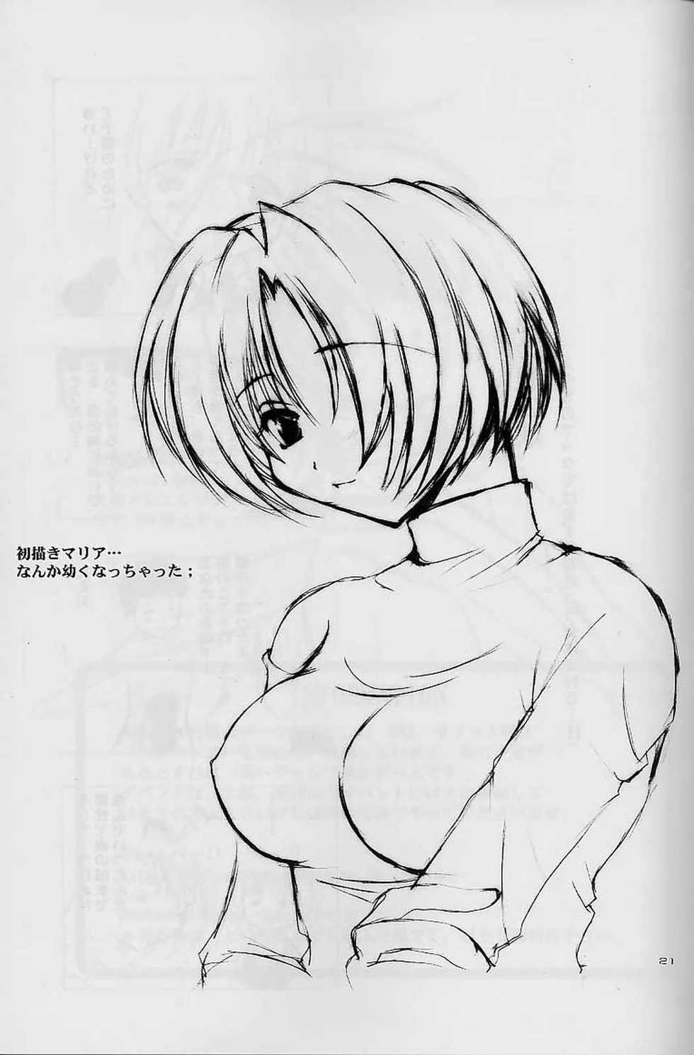 (SC7) [A.L.C (Kannazuki Nem)] Milky Way (Sakura Taisen 2) - Page 20