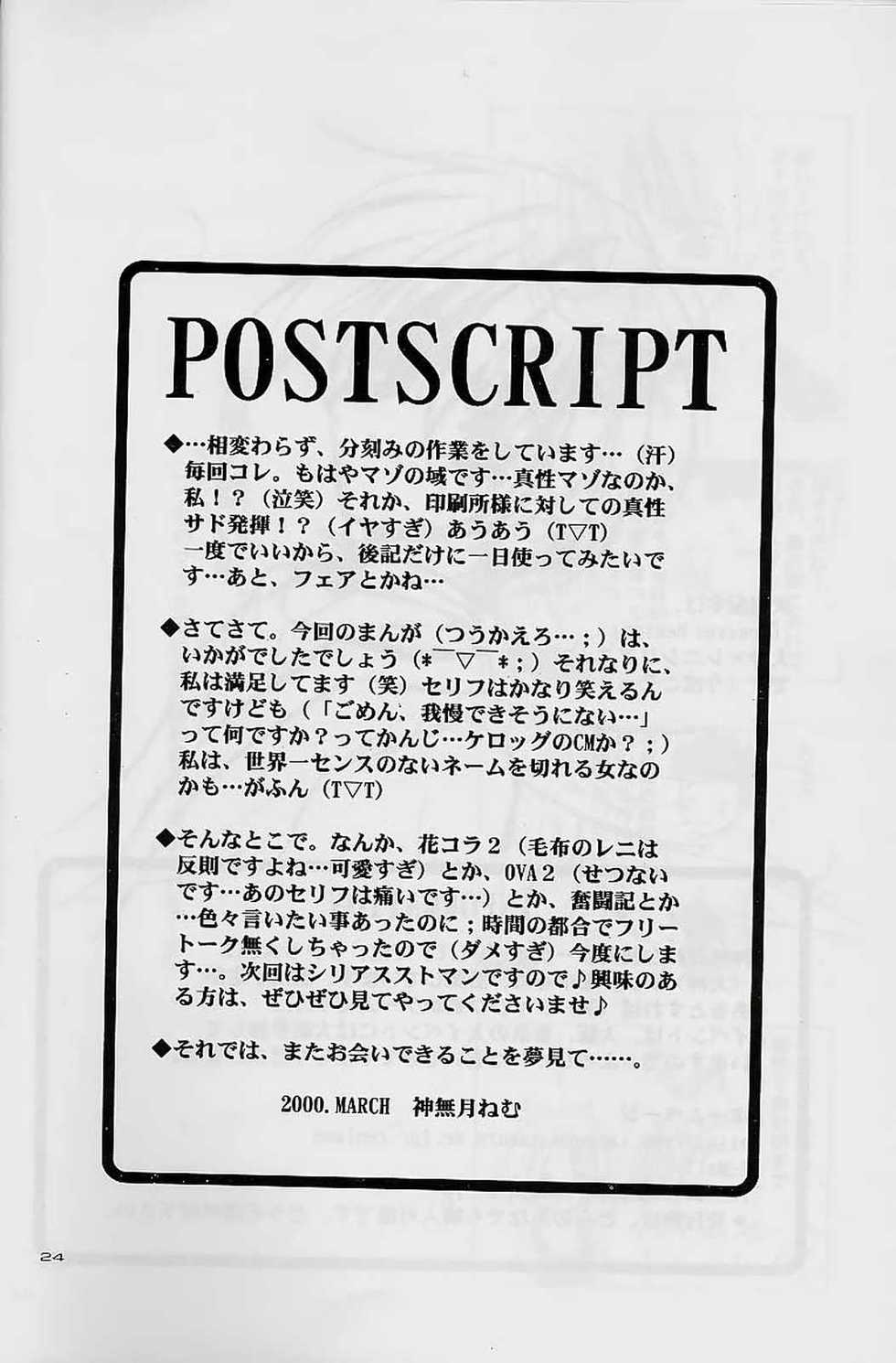 (SC7) [A.L.C (Kannazuki Nem)] Milky Way (Sakura Taisen 2) - Page 23