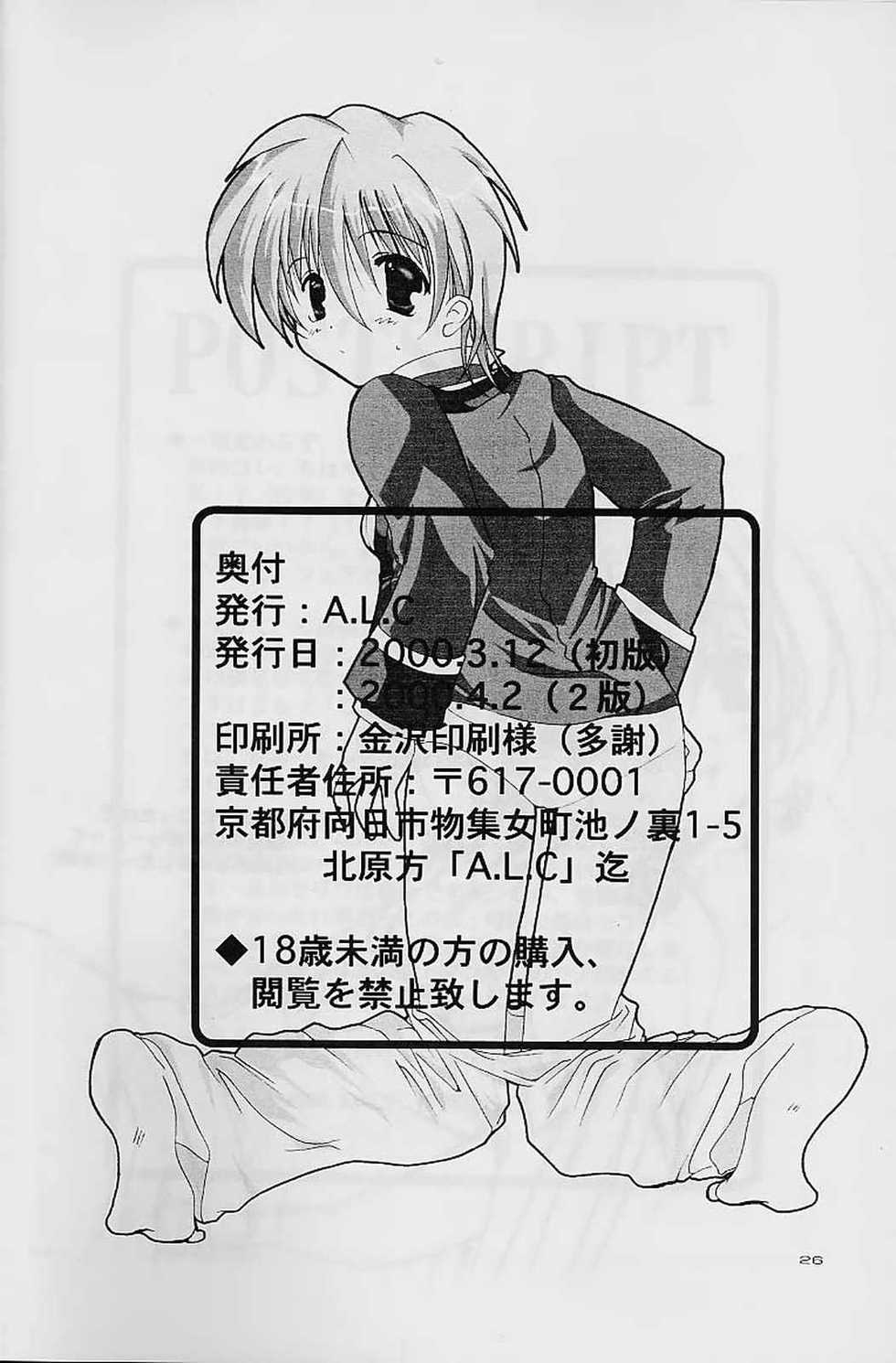 (SC7) [A.L.C (Kannazuki Nem)] Milky Way (Sakura Taisen 2) - Page 25