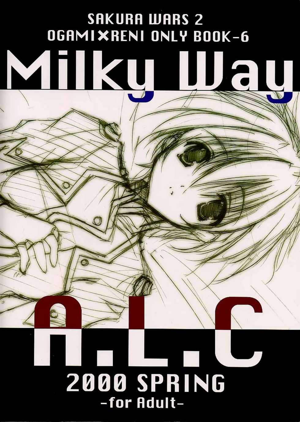 (SC7) [A.L.C (Kannazuki Nem)] Milky Way (Sakura Taisen 2) - Page 26