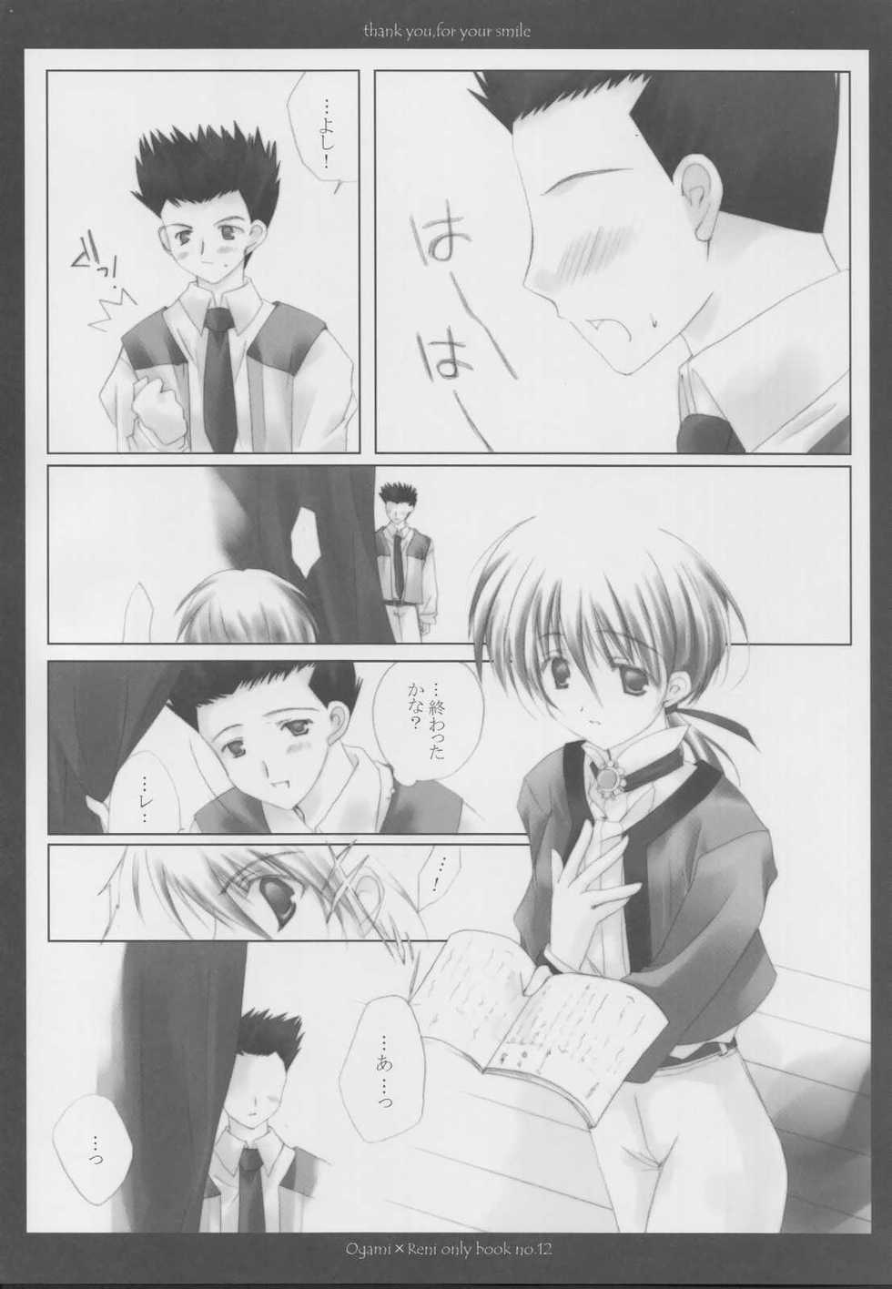 (C63) [A.L.C (Kannazuki Nem)] thank you, for your smile (Sakura Taisen 2) - Page 8