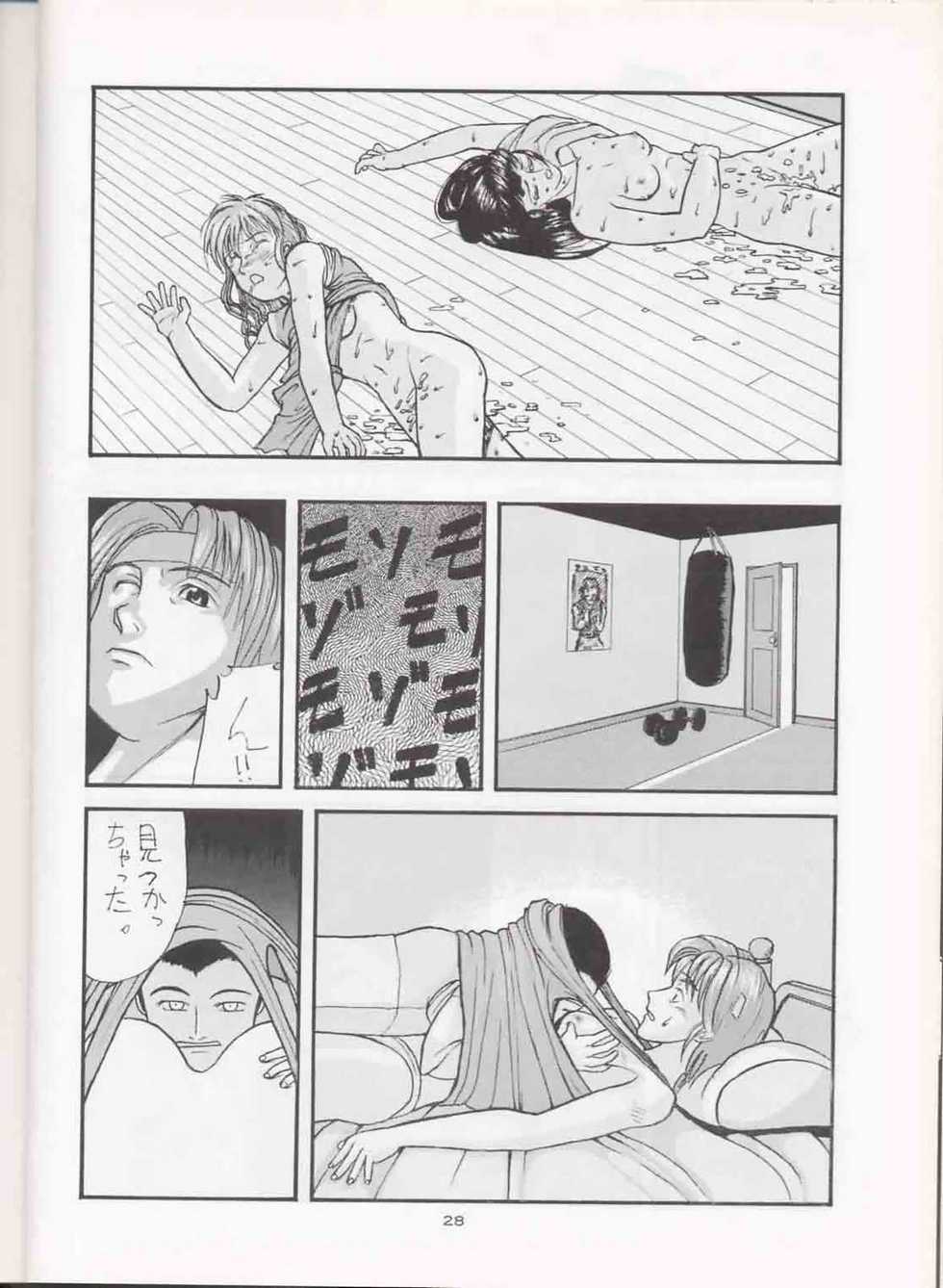 (C51) [Sanazura Doujinshi Hakkoujo (Sanazura Hiroyuki, Lopez Hakkinen)] Sanazura Hiroyuki no Shumi no Doujinshi 3 (Sakura Taisen) - Page 27